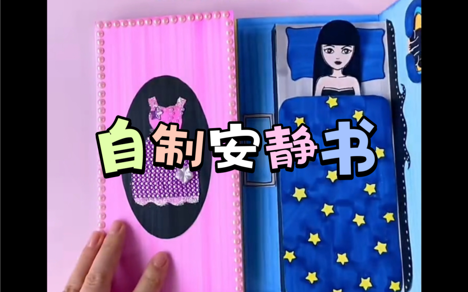 做完好有成就感