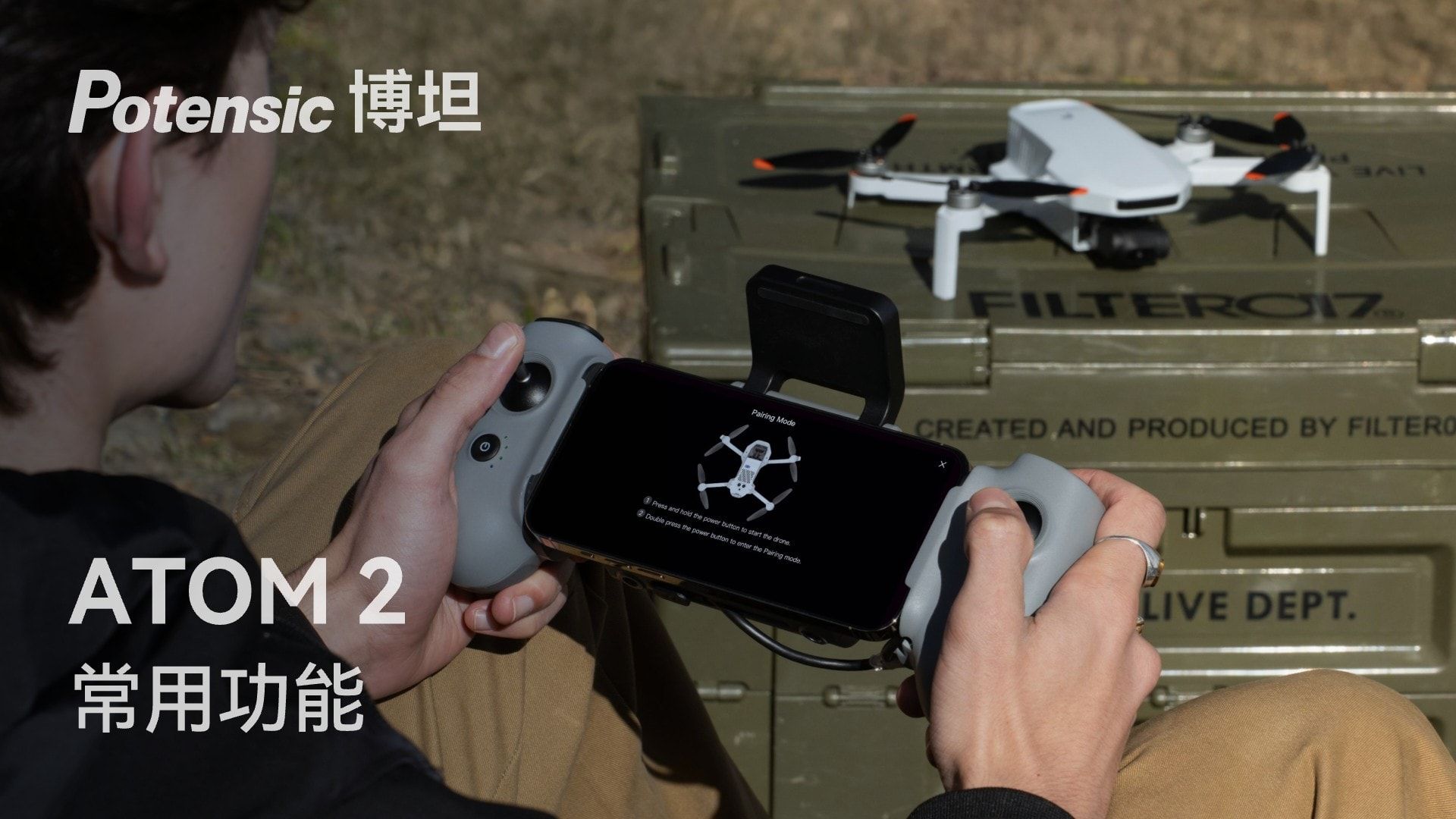 博坦 ATOM 2 操作教程 | 常用功能