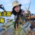 在法国赶海，冬季海鲜个大肥美，龙虾海鳗烧菜宴请友人