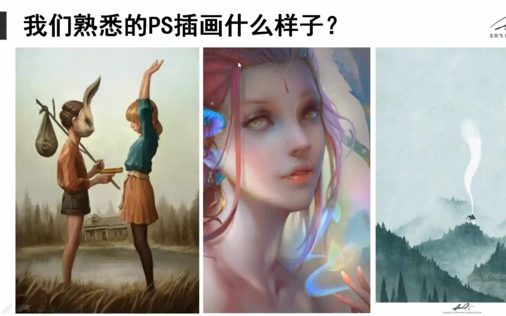 AI商业插画哔哩哔哩bilibili