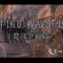 【中国影视战争史】 （楚汉争霸篇） 超燃的战争视频片段！！！