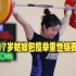 中国17岁姑娘包揽举重世锦赛三金！