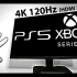【讲究哥】PS5 / XSX 旗舰级游戏显示器 (4K 120Hz) 微星 Optix MPG321UR-QD 开箱 |