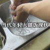 当代年轻人做饭现状