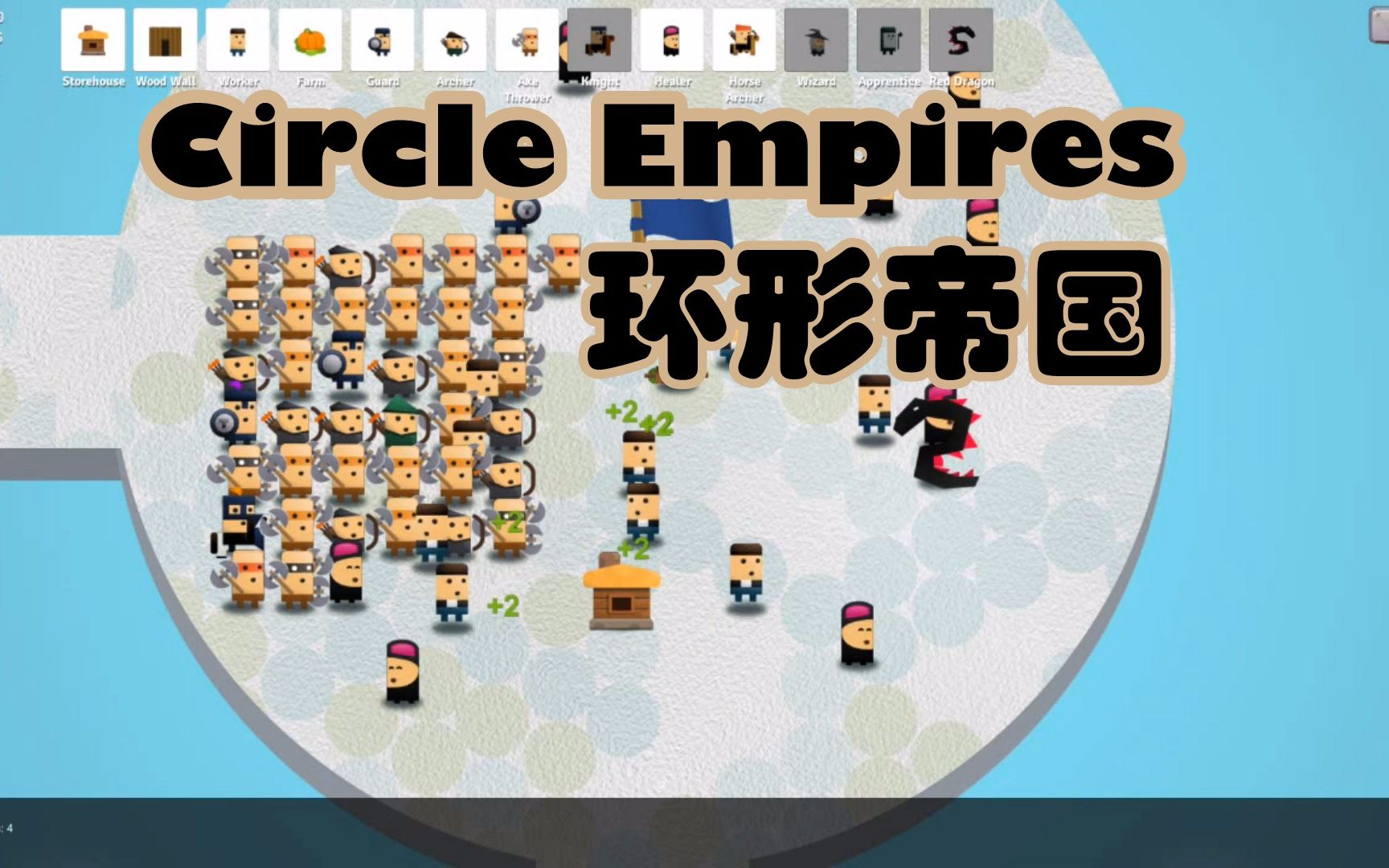 【枫崎】环形帝国 Circle Empires哔哩哔哩bilibili