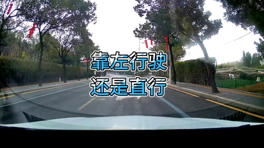 百度地图和高德哪个好？本期来看这个路口到底是直行还是靠左行驶