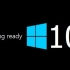 Windows10 正式版体验