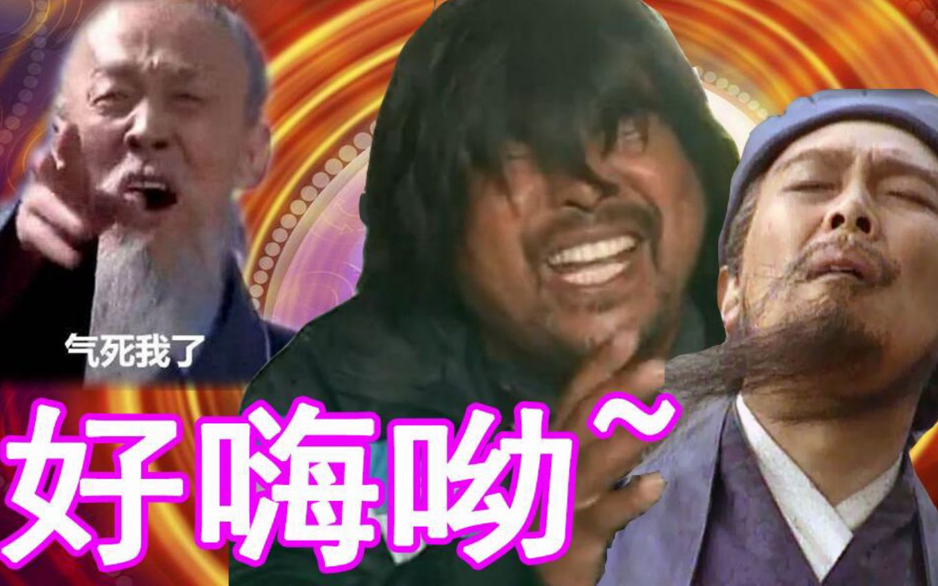 【全明星】好嗨哟~感觉搞bili已经达到了高潮