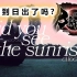 官方MV 假面骑士Black Sun / 黑日 主题曲中字 超学生 - Did you see the sunrise？