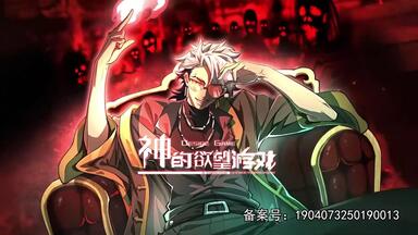 一口气看完 | 动态漫【新番上线】《神<em class="keyword">的欲望</em>游戏》第1-21集：家人们喜欢多多硬币支持一下吧~~~【3月22日更新，小优陪你追漫系列】