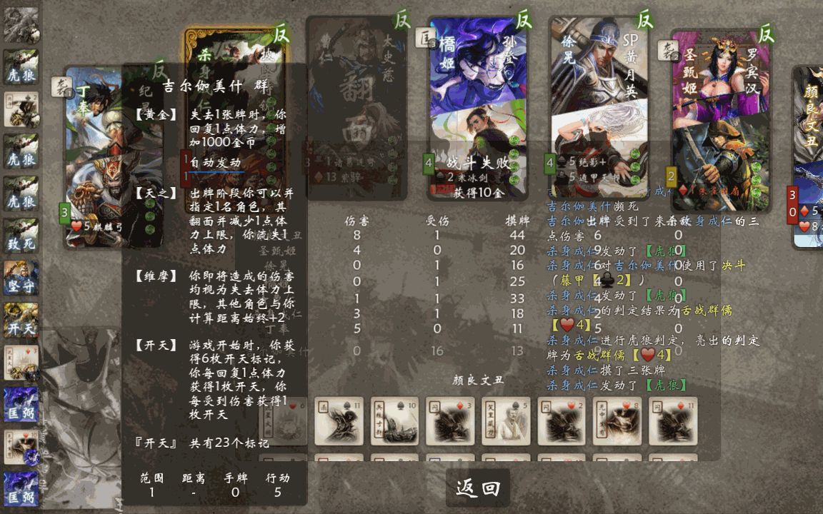 【无名杀】(作死1v7)吉尔伽美什(fatezero扩展包)