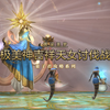 【菓子】FF14极美神吉祥天女讨伐战 超详解攻略