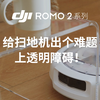 透明玻璃大作战！不愧是扫地机避障天花板