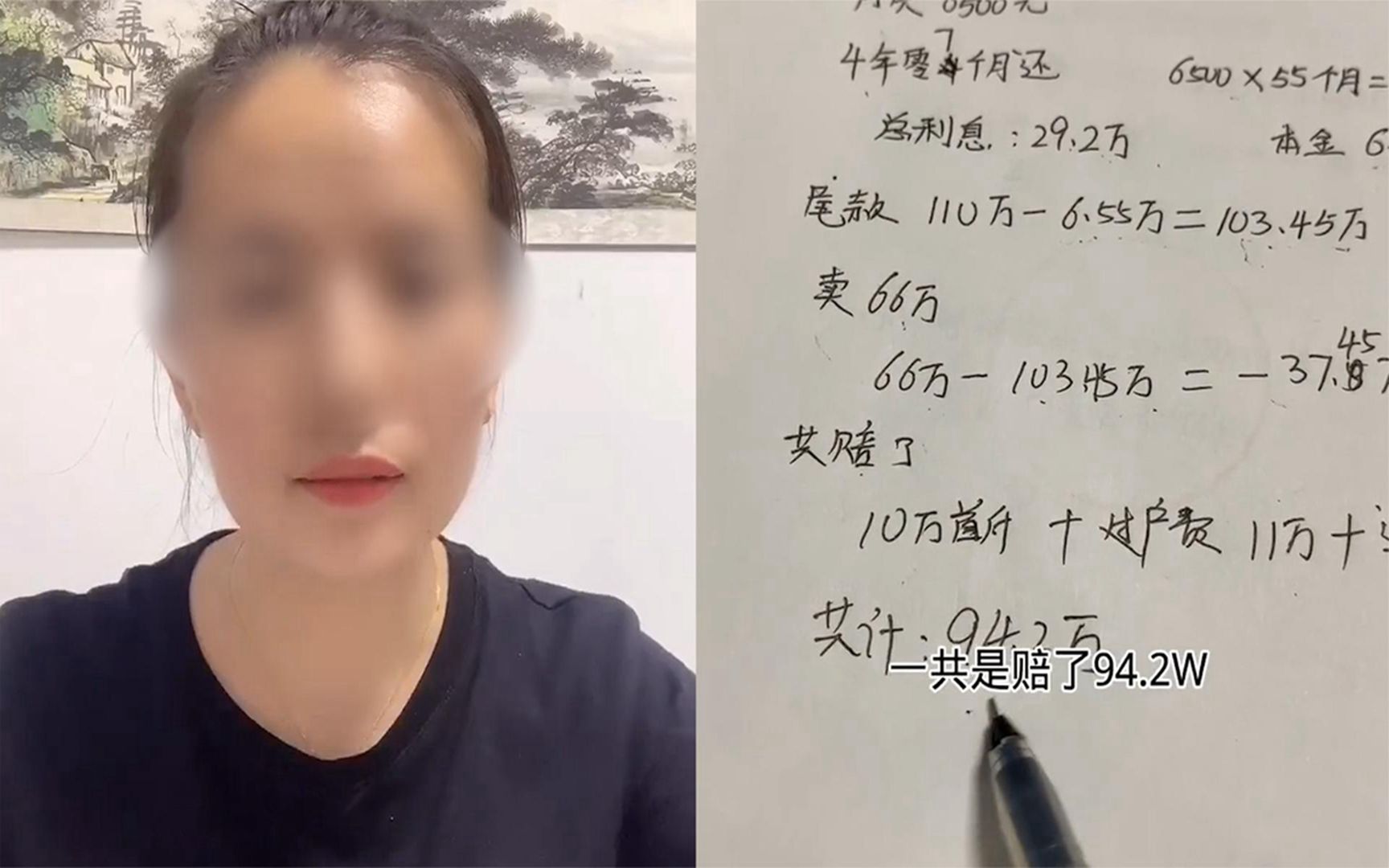 女子花120万买房6年后卖出,仔细一算账竟还倒贴94万:10年白折腾哔哩哔哩bilibili