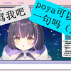 日本萝莉的钉宫三连  大家原来喜欢这样的吗【步夜_poya/中字
