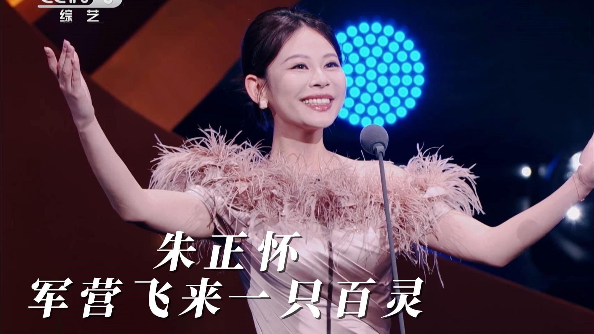 朱正怀《军营飞来一只百灵》