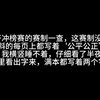 鸽手2024年度“史诗级巨作〞三虐卡皮巴拉