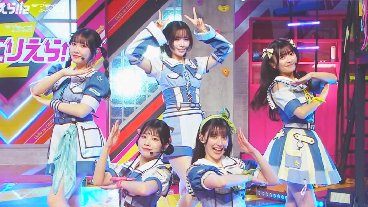 OPEN THE G☆TE!!! - Liella! 地上波 S2E01