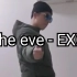 【老年版】the eve 前夜/破风 - EXO