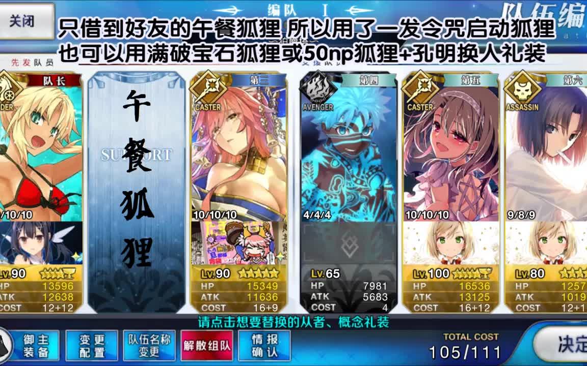 【fgo国服】r小莫16连冲浪 情人节复刻高难本