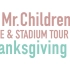 Mr.Children DOME & STADIUM TOUR 2017 Thanksgiving 25