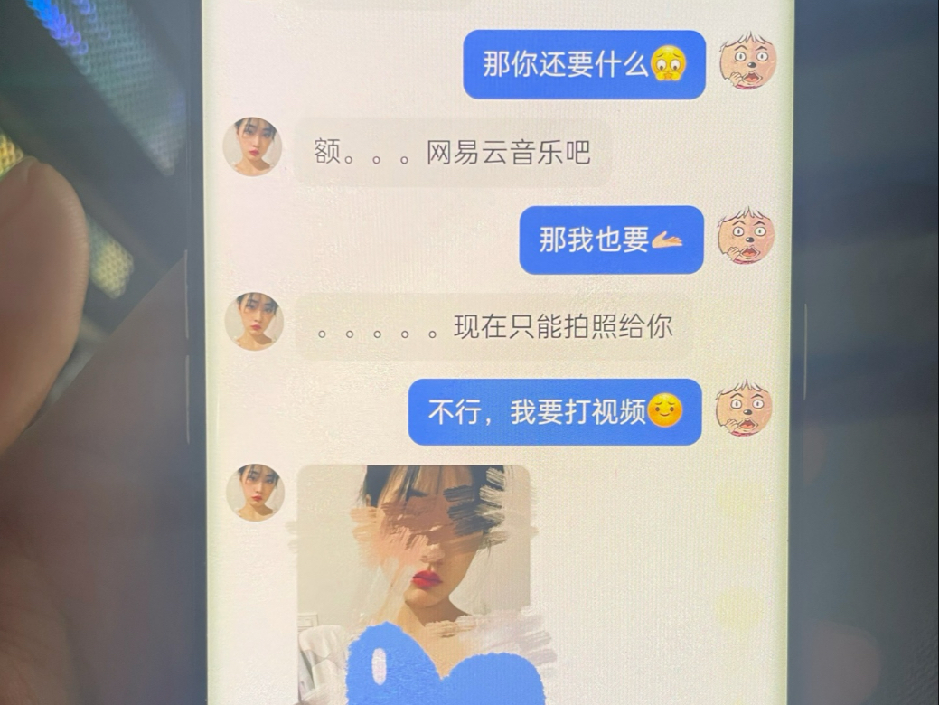试过了，她真给啊