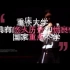 【宣传广告】重庆大学“重里寻她”宣传视频