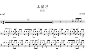 吕剧双玉蝉主题曲谱_越剧双玉蝉菱花镜曲谱(2)