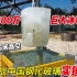 中国钢化玻璃有多坚硬，三百斤冰块从45米高空落下外国小伙遭打脸