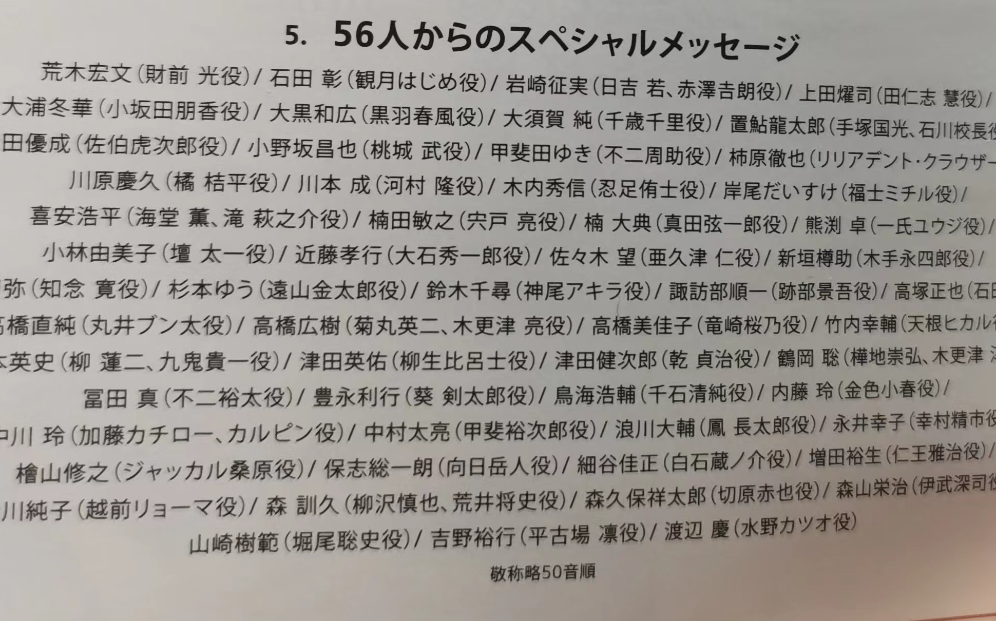 【网球王子】56人からのスペシャルメッセージ(56人留言)哔哩哔哩bilibili