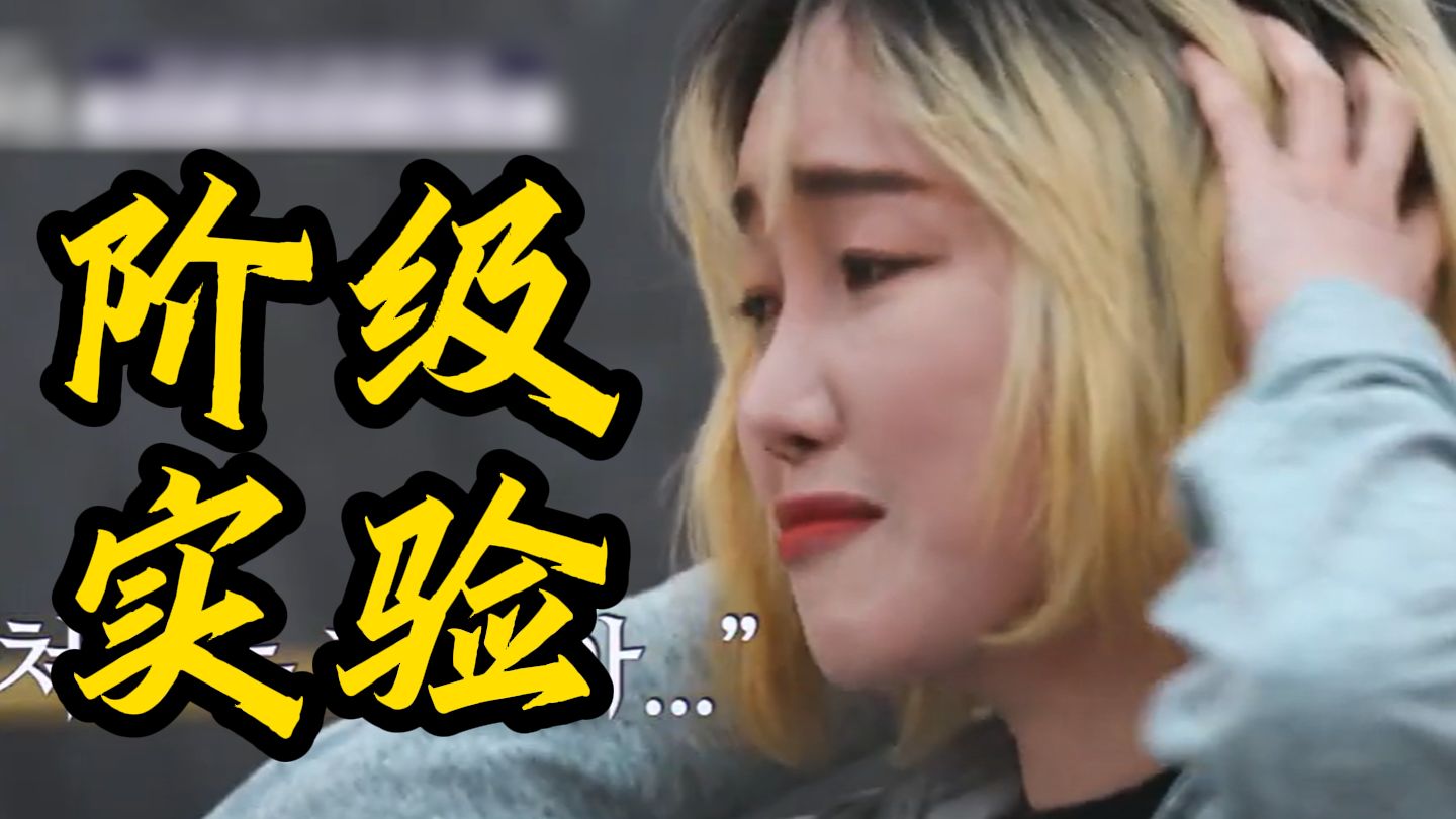 现实版饥饿游戏 人性实验真人秀《顶楼游戏》