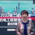 【2022年新课程 完整版】2022年二级建造师-机电实务-唐琼-精讲班-（完整版 带讲义）