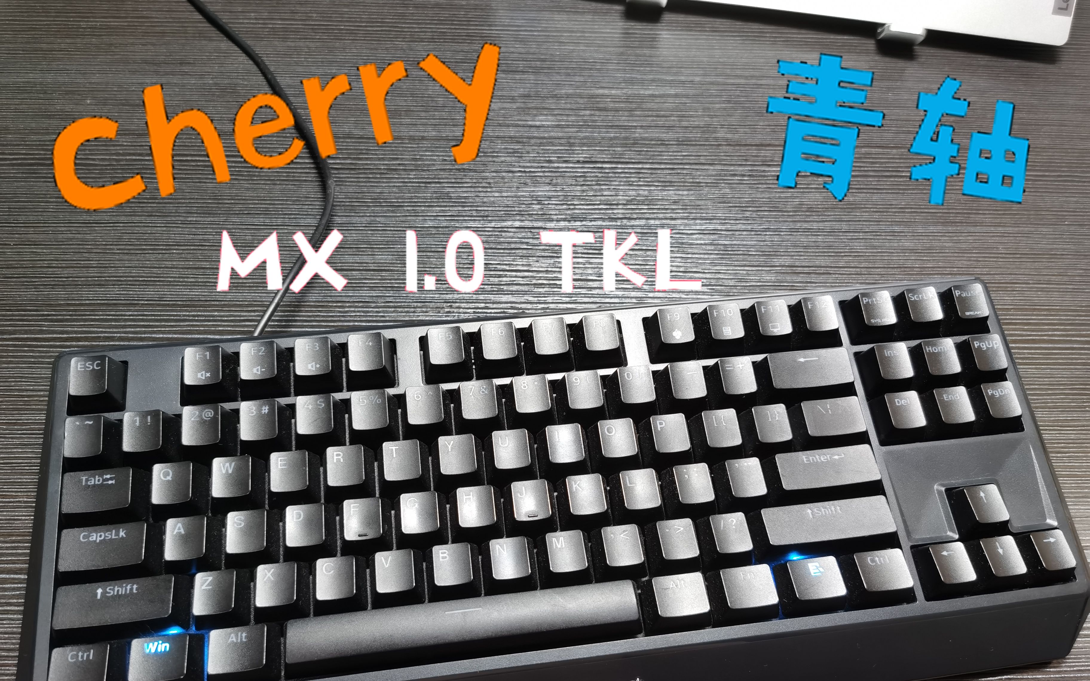 Cherry Mx1.0 TKL 青轴声音试听
