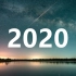 2020 我们对星空的探索从未停止