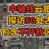 【互动视频】北京·中轴·景物略：震撼大作！带你转遍北京中轴线古迹，想去哪里由你决定！