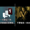 改编自真实诱奸命案，超警世广告揭发「网路恶狼」的可怕 (中文字幕