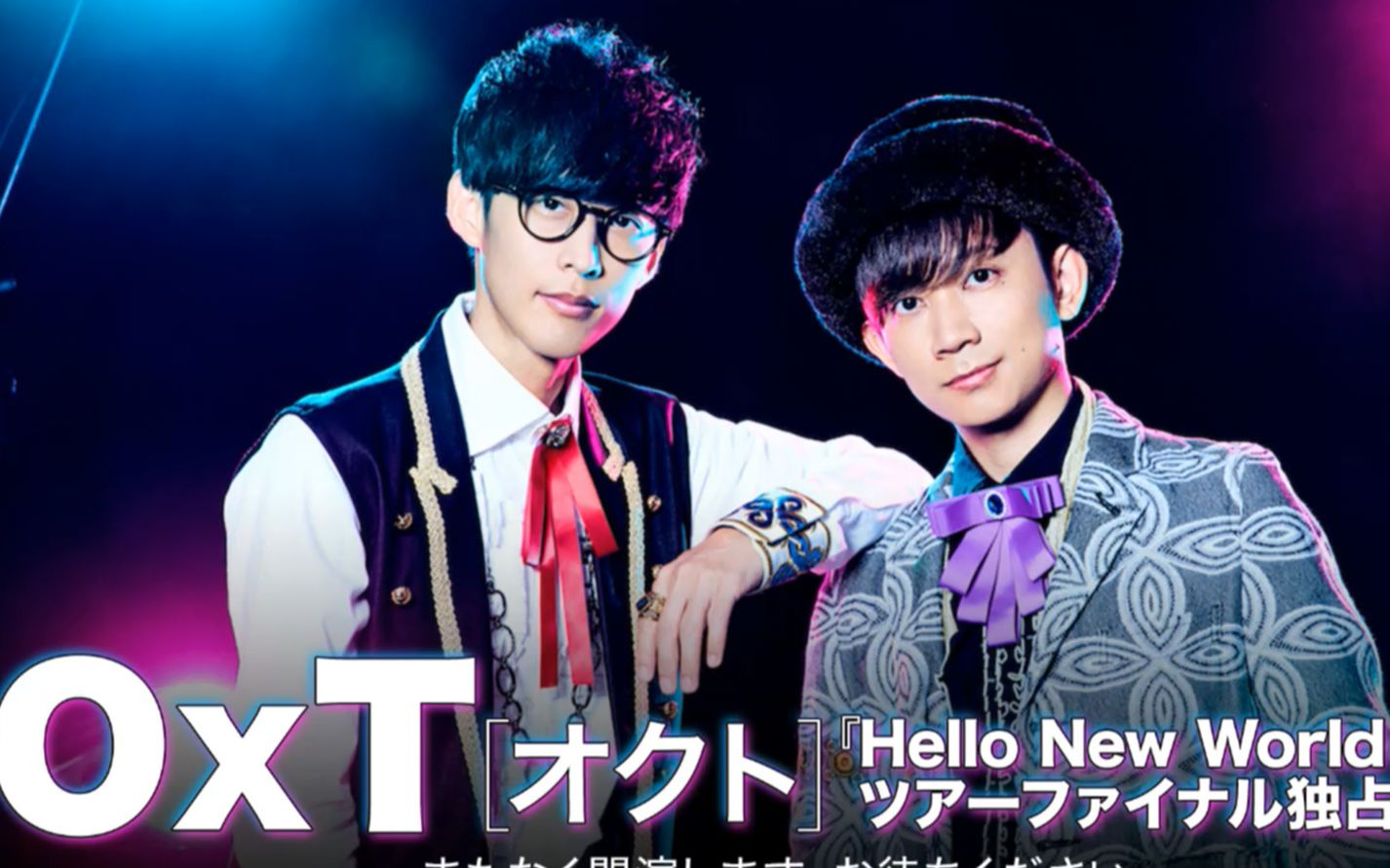 Oxt Hello New World 18 Tour Final 独占生中継 哔哩哔哩 つロ干杯 Bilibili