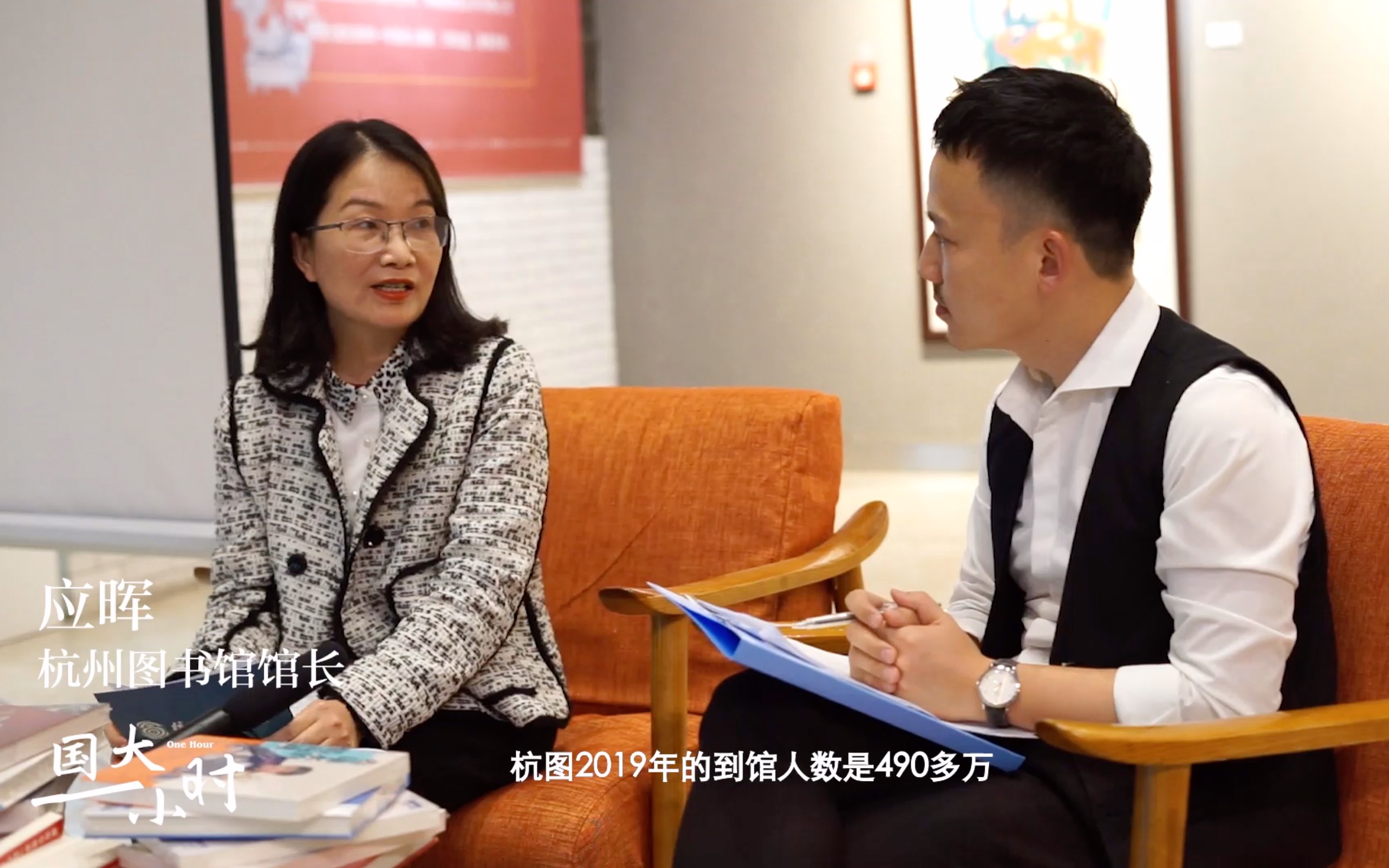 国大一小时vol38杭州图书馆馆长应晖为什么阅读