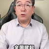 水均益: 刚刚结束的达沃斯论坛，将注定载入史册