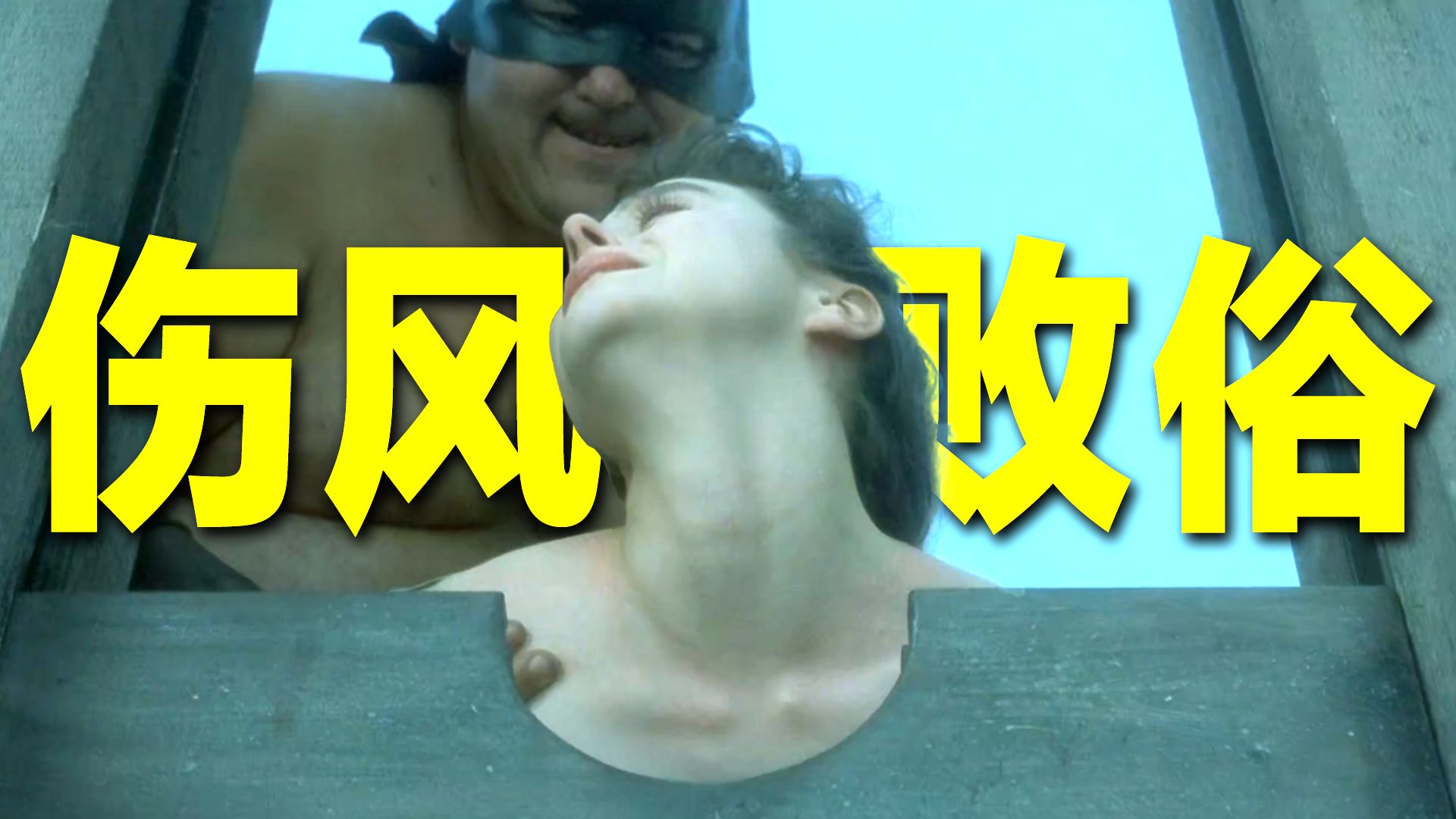 史上最“伤风败俗”的作家，死于黄色小说，满屏的欲望和人性！