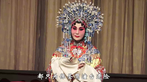 京剧状元媒自那日曲谱_京剧状元媒(4)