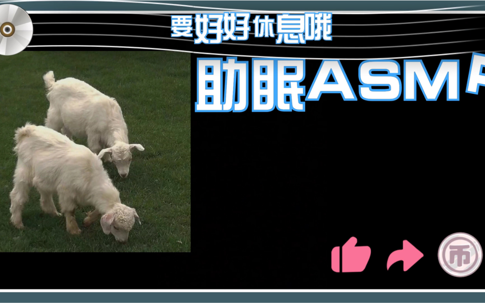 助眠第一次啃麦模糊轻语些许的口腔音音and免疫向