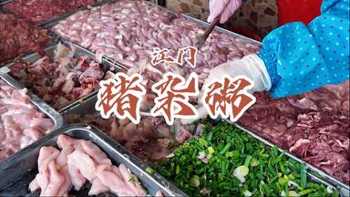 花17元在江门吃人气早餐，7元<em class="keyword">猪杂粥</em>，<em class="keyword">猪杂</em>新鲜，给超多<em class="keyword">猪杂</em>的。看到很多本地人来买了打包带走。#江门市 #江门早餐 #<em class="keyword">猪杂粥</em> #粤西美食 #江门美食攻略