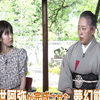 230827 古典芸能への招待　能「頼政」～観世流～・狂言「通圓」～大蔵流
