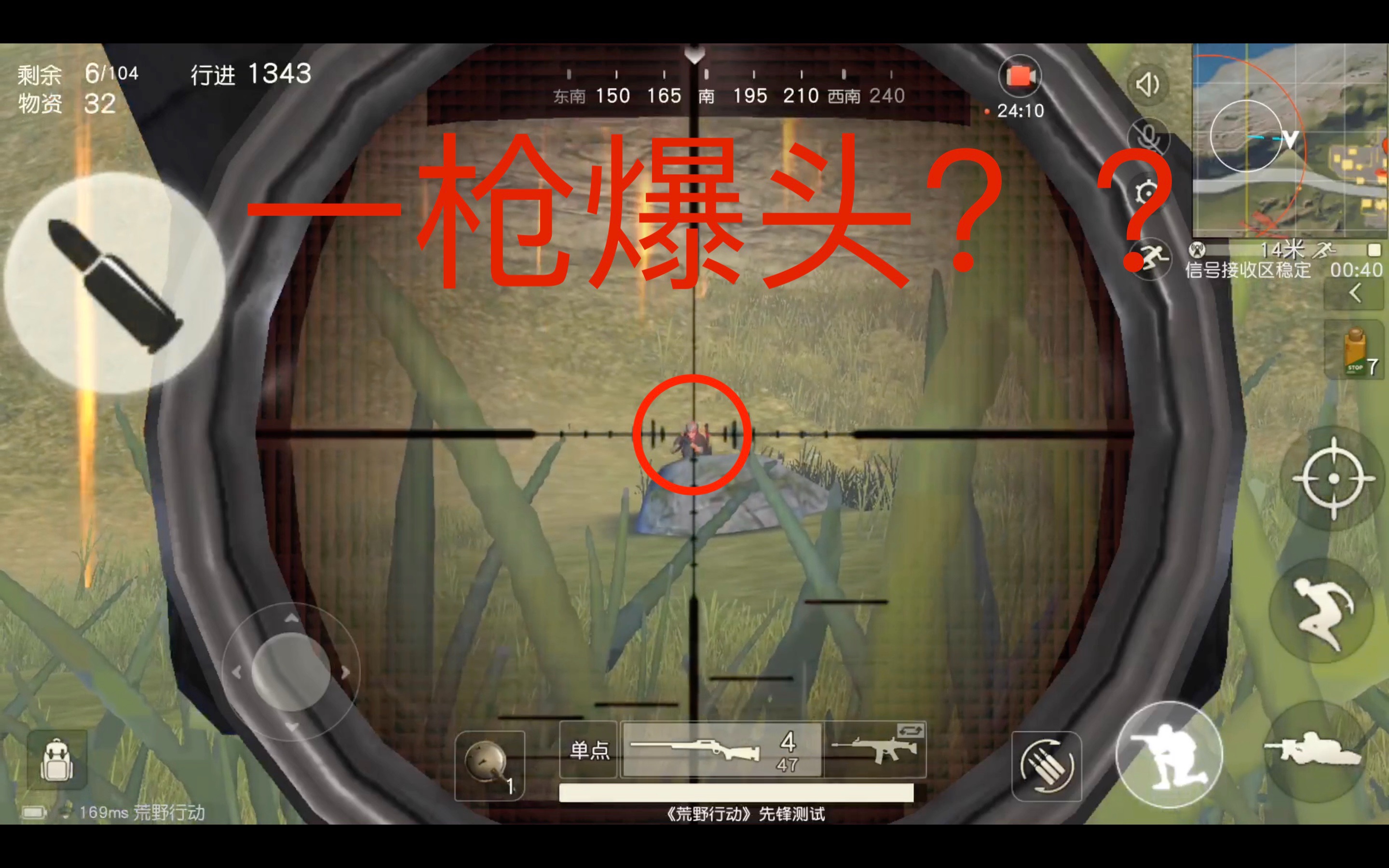 荒野行动】新人up第一次录素材就吃鸡,内谈各种游戏理解,全程爆头击杀
