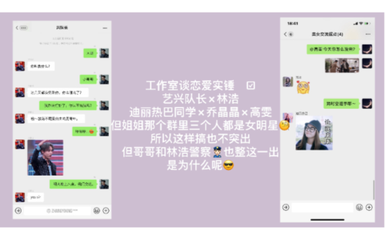 这俩工作室恋爱了吧哔哩哔哩bilibili