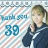 【千面】☆39☆ Thank you！