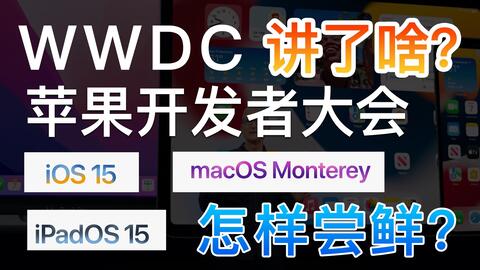 ipadpro2021是mac os吗 2221970bf96293d4f2cc3a9ef6ec0c43d17c1957.jpg@480w_270h_1c