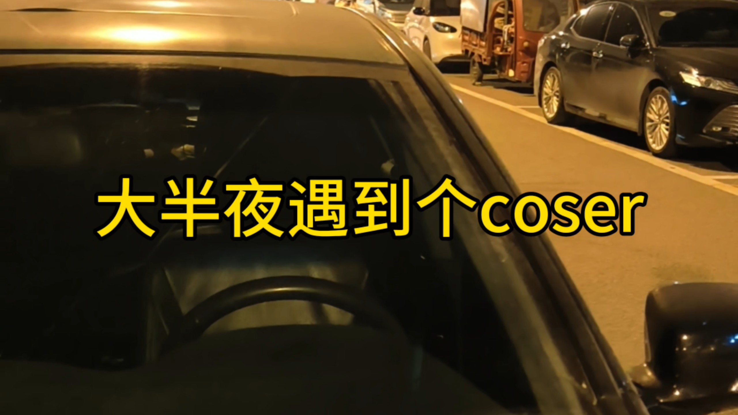 封面能看出cos的谁，算你厉害