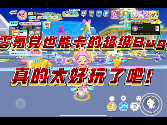【英语天天练】零氪也能卡的超级Bug，超级好玩～我来卡卡